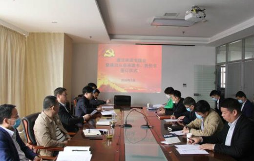 市国资公司召开廉洁承诺专题会