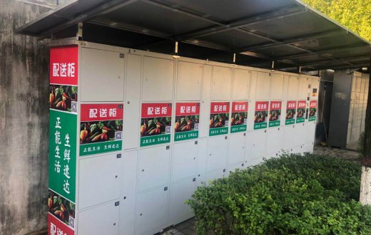 正能智慧社区平台上线了!