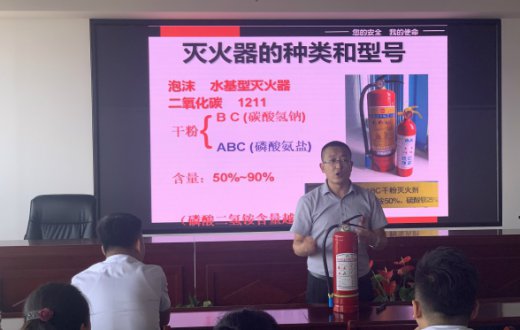 市国资公司开展消防安全教育培训会