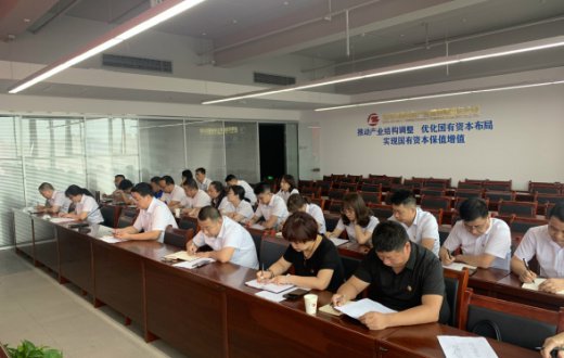 市国资公司召开“以案促改”警示教育大会