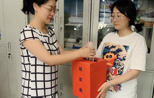 “9.5”“9.9”公益慈善捐款，市国资公司 ---全体在行动！