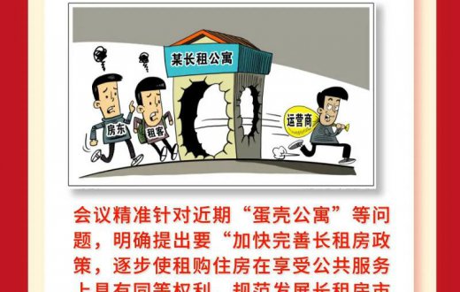 中央经济工作会议的细节故事