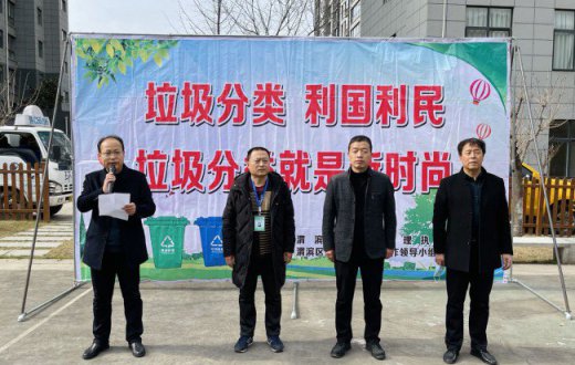 生活垃圾分类现场观摩会在国资正能物业管理有限公司 ——宝桥中铁佳苑小区举行