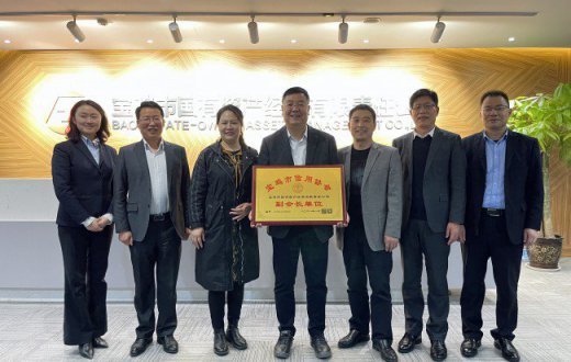 热烈祝贺宝鸡市国有资产经营有限责任公司  成为宝鸡市信用协会副会长单位