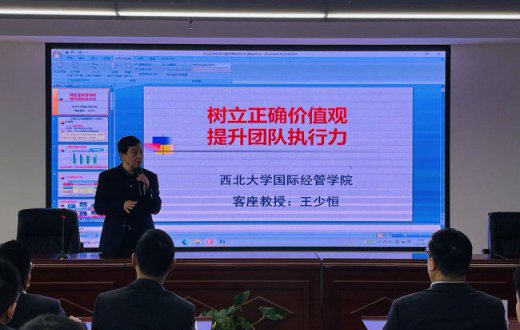 国资公司开展中层及以上干部能力提升培训班