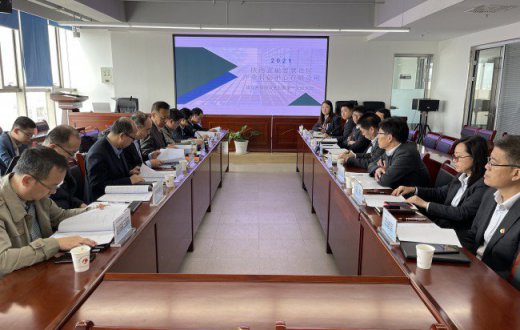 市国资公司召开陕西正能智慧社区产业科创中心有限公司设立合作协议签约暨第一次股东会