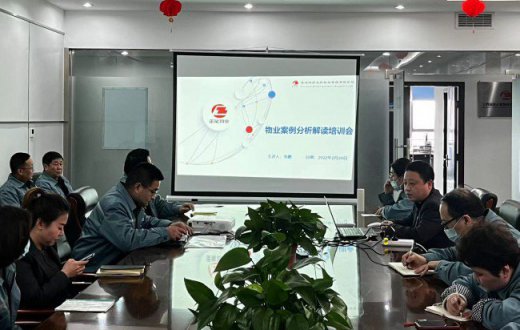 物业案例同学习 ，集思广益共进步