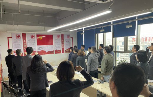 国资公司机关第二党支部举办主题党日活动组织预备党员宣誓仪式