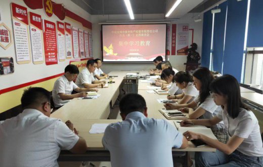 市国资公司深入开展纪律教育学习宣传月活动