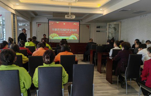 宝鸡华康宾馆有限责任公司开展员工消防安全知识培训