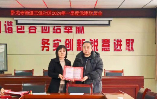 拓展党建“朋友圈” 共绘发展“同心圆” —— 宝鸡四通驾驶人智能考试有限公司与三迪社区开展党建联席活动
