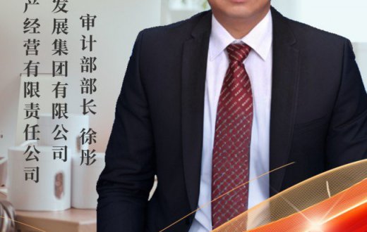 榜样的力量 前进的方向 —— 宝鸡市国有资产经营有限责任公司 2023年度“优秀管理干部”风采展示