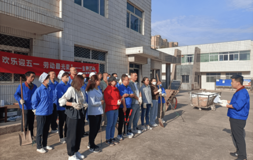礼赞劳动美 致敬奋斗者 —— 宝鸡正欣鼎晟投资发展有限公司开展迎“五一”主题活动