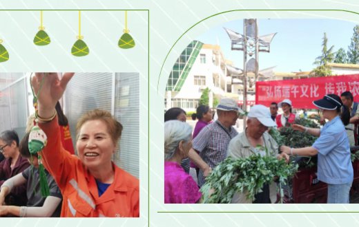 粽叶飘香迎端午 幸福和谐邻里情 —— 宝鸡国资正能实业发展有限公司与社区携手共庆端午佳节