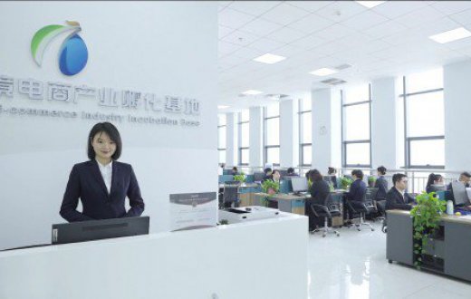 跨境电商及大宗贸易