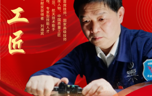 怀“匠心” 炼“匠行” 筑“匠魂”