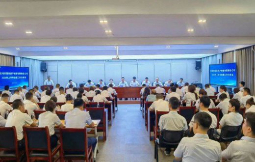 回首半载 聚势而行 —— 宝鸡市国有资产经营有限责任公司召开 2024年上半年经营工作分析会