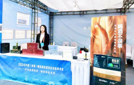 共绘健康蓝图 携手创新未来 —— 宝鸡华鲵生物科技有限公司闪耀亮相2024中国国际酒业展览会