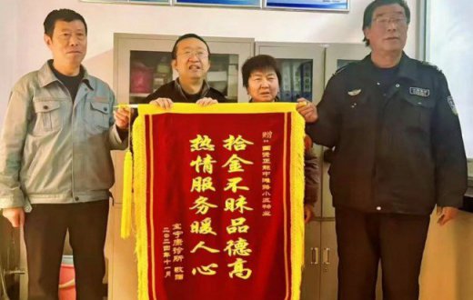 拾金不昧有温度 物业服务传佳话 —— 宝鸡国资正能实业发展有限公司服务再获业主认可