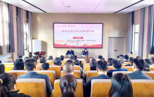 传统文化点亮现代职场新征程 —— ——国资公司、工发集团举办中华优秀传统文化专题讲座