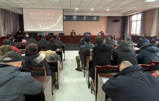 扬帆沧海迎激浪 勇立潮头新航程 —— 太阳集团网址2024年度总结表彰暨2025年计划工作大会