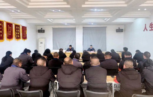 守纪律知敬畏 强作风促发展 —— 宝鸡四通驾驶人智能考试有限公司召开纪律作风整顿会暨安全生产大会