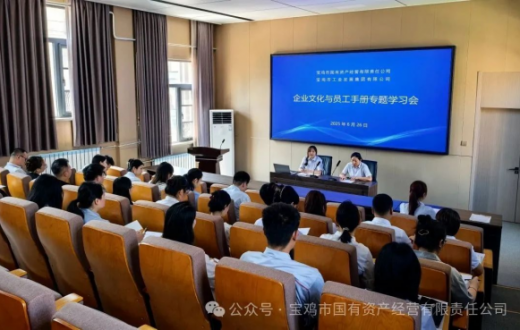 心有规矩 行有规范 —— 国资公司、工发集团举办太阳集团城官网暨员工行为规范专题学习会